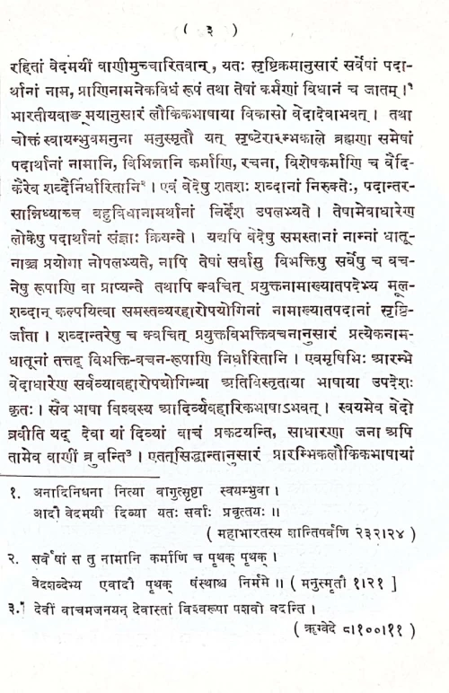 Pauranikapurushapatraparyalochanam